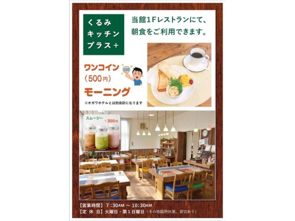 Fujieda Ogawa Hotel - Vacation Stay 20881V Kültér fotó